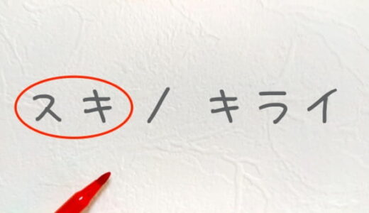 好きな人との相性を探すなら「魂の遺伝」で解く姓名判断