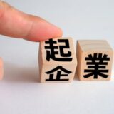 「会社名」を名付ける時に気をつけるべきこと